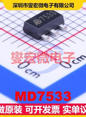 MD7533 SOT-89 LDO低压差线性稳压器芯片IC