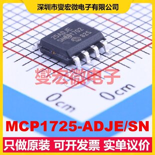 MCP1725-ADJE/SN SOIC-8 LDO低压差线性稳压器芯片IC