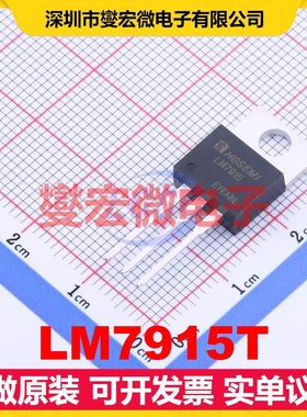 LM7915T TO-220 LDO低压差线性稳压器芯片IC