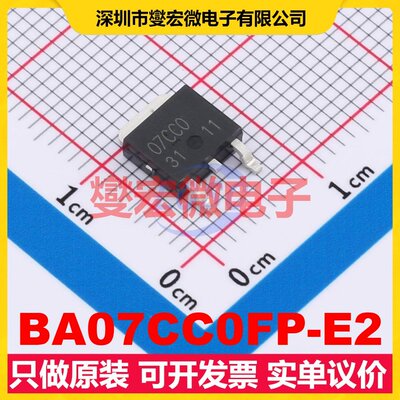 BA07CC0FP-E2 TO-252 LDO低压差线性稳压器芯片IC