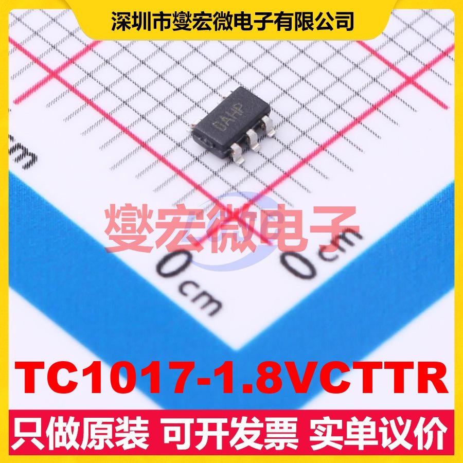 TC1017-1.8VCTTR SOT-23-5 LDO低压差线性稳压器芯片IC