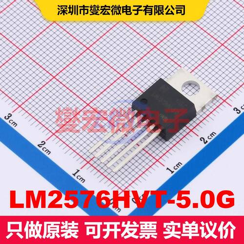 LM2576HVT-5.0G TO-220-5 直流开关电压调节器 电源管理 集成芯片