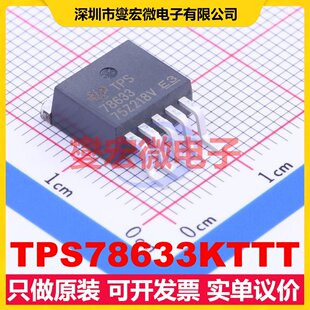 TPS78633KTTT TO-263-5 LDO低压差线性稳压器芯片IC