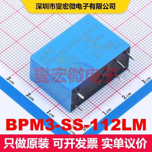 BPM3-SS-112LM DIP-6 功率继电器 继电器