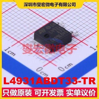 L4931ABDT33-TR DPAK LDO低压差线性稳压器芯片IC
