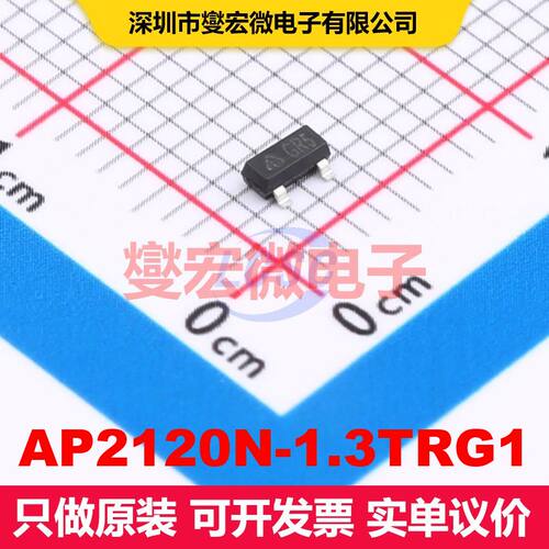 AP2120N-1.3TRG1 SOT-23 线性低压差（LDO）电压调节器 电源管理