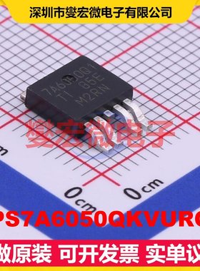 TPS7A6050QKVURQ1 TO-252-4 LDO低压差线性稳压器芯片IC