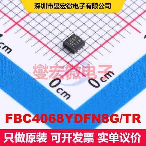 FBC4068YDFN8G/TR DFN-8L-EP(2x2) 电池管理 电源管理 集成芯片