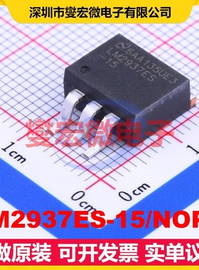 LM2937ES-15/NOPB TO-263-3 LDO低压差线性稳压器芯片IC