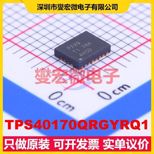 TPS40170QRGYRQ1 VQFN-20EP(3.7x4.7 AC-DC电源稳压控制器芯片IC