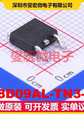 78D09AL-TN3-R TO-252 LDO低压差线性稳压器芯片IC