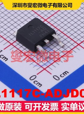 IL1117C-ADJD0T TO-252-2 LDO低压差线性稳压器芯片IC