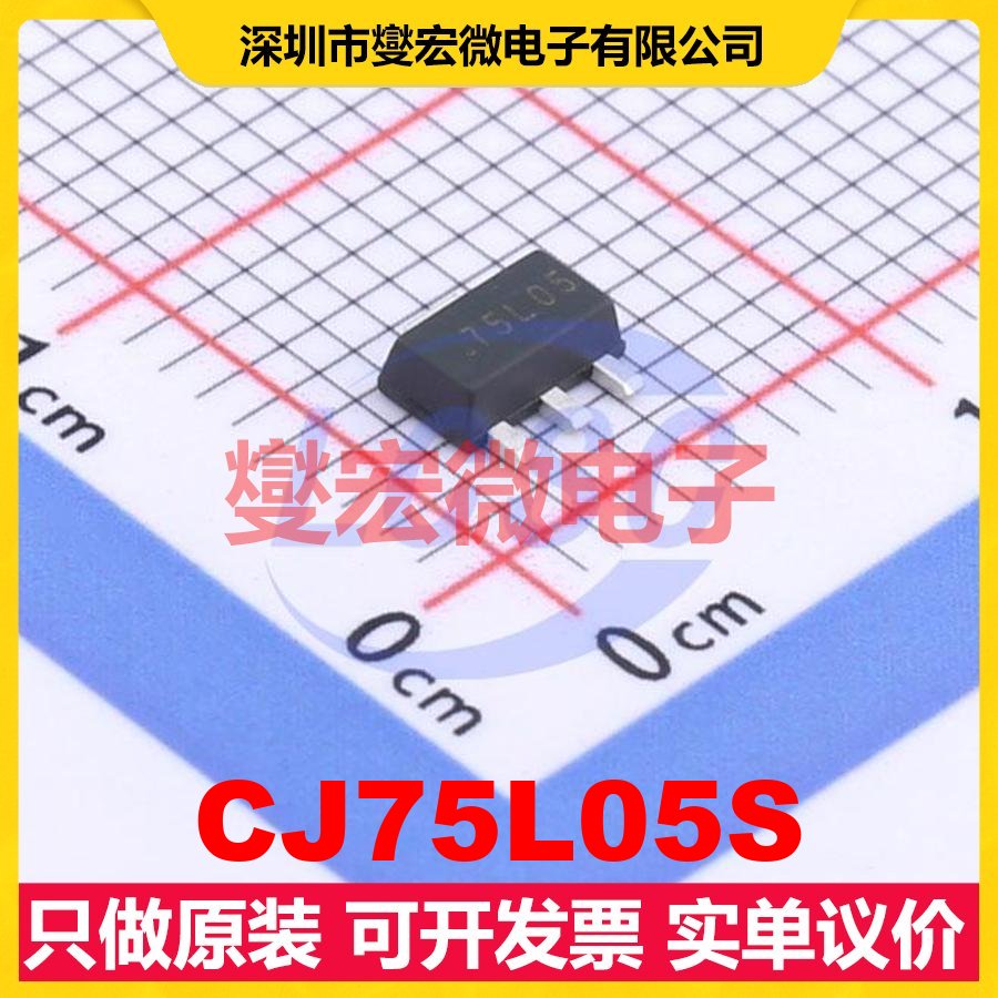 CJ75L05S SOT-89-3 LDO低压差线性稳压器芯片IC