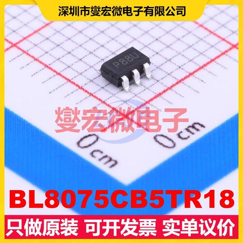 BL8075CB5TR18 SOT-23-5 LDO低压差线性稳压器芯片IC