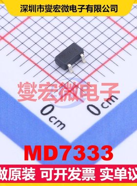 MD7333 SOT-23-3L LDO低压差线性稳压器芯片IC