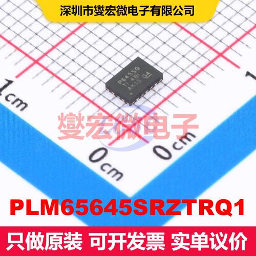 PLM65645SRZTRQ1 WQFN-FCRLF-20(2.6x3.6) 直流开关电压调节器