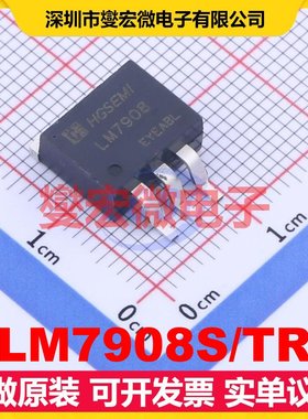 LM7908S/TR TO-263-3 LDO低压差线性稳压器芯片IC