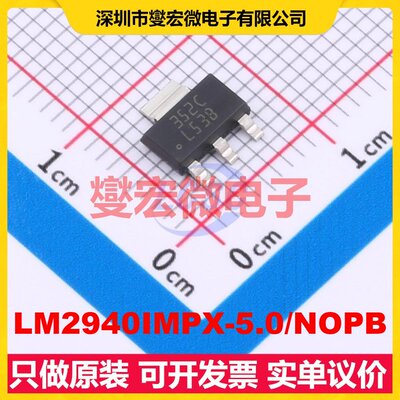 LM2940IMPX-5.0/NOPB SOT-223-4 LDO低压差线性稳压器芯片IC
