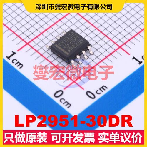LP2951-30DR SOIC-8 LDO低压差线性稳压器芯片IC