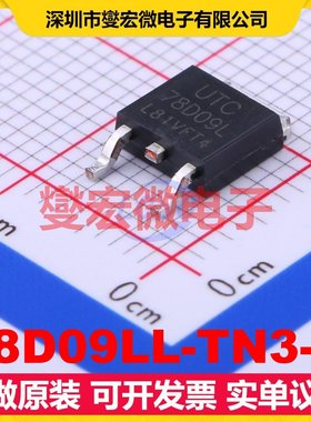 78D09LL-TN3-R TO-252-2 LDO低压差线性稳压器芯片IC