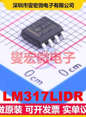 LM317LIDR SOIC-8 LDO低压差线性稳压器芯片IC