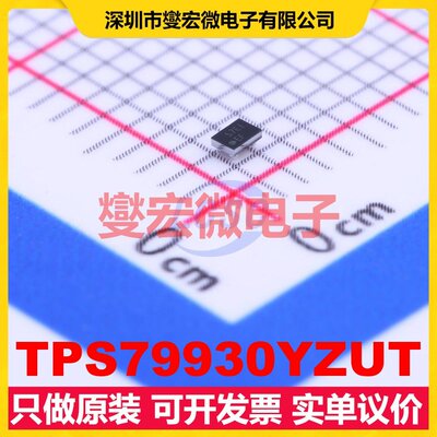TPS79930YZUT DSBGA-5 LDO低压差线性稳压器芯片IC