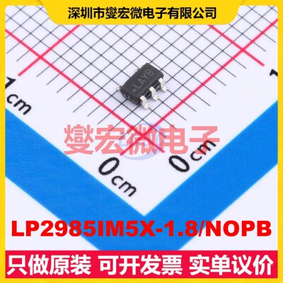 LP2985IM5X-1.8/NOPB SOT-23-5 LDO低压差线性稳压器芯片IC