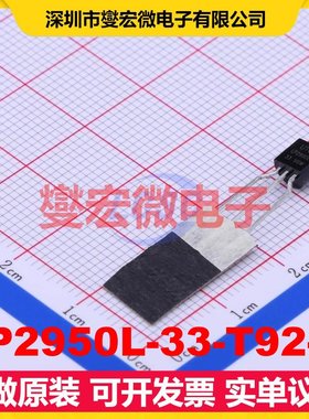 LP2950L-33-T92-B TO-92-3 LDO低压差线性稳压器芯片IC