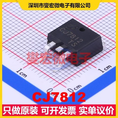 CJ7812 TO-263-2 LDO低压差线性稳压器芯片IC