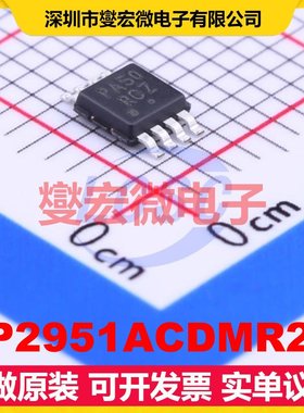 LP2951ACDMR2G MSOP-8 LDO低压差线性稳压器芯片IC