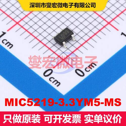 MIC5219-3.3YM5-MS SOT-23-5 线性低压差（LDO）电压调节器 电源