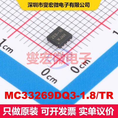 MC33269DQ3-1.8/TR DFN-8(3x3) 线性低压差（LDO）电压调节器