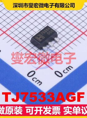 TJ7533AGF SOT-89-3 LDO低压差线性稳压器芯片IC