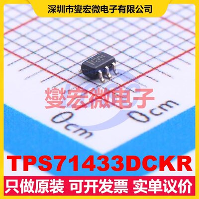TPS71433DCKR SC-70-5 LDO低压差线性稳压器芯片IC
