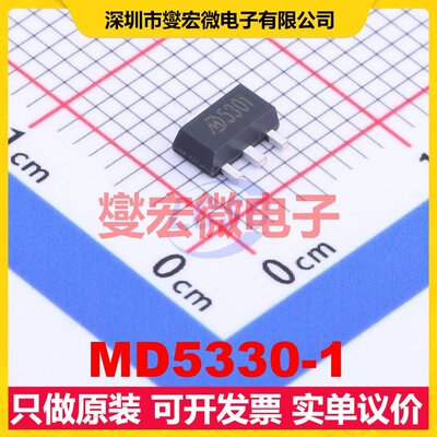 MD5330-1 SOT-89-3L LDO低压差线性稳压器芯片IC