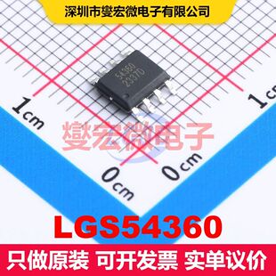 LGS54360 ESOP-8 直流开关电压调节器 电源管理 集成芯片IC