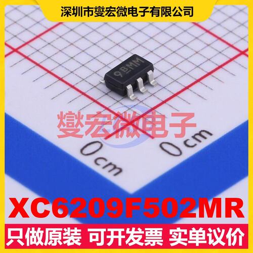 XC6209F502MR SOT-23-5 LDO低压差线性稳压器芯片IC
