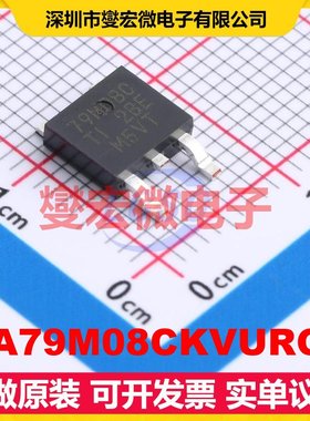 UA79M08CKVURG3 TO-252-3 LDO低压差线性稳压器芯片IC
