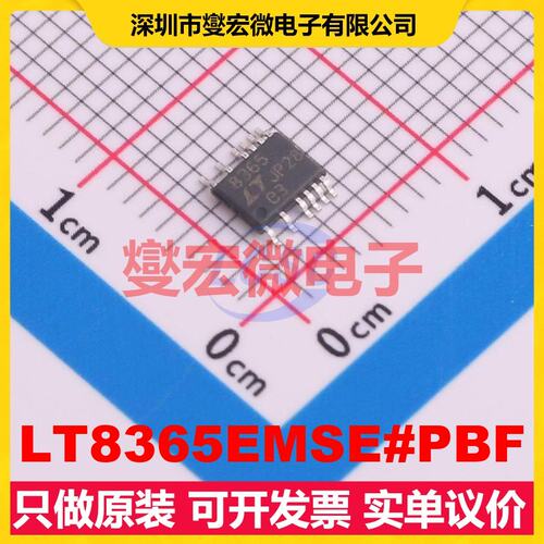 LT8365EMSE#PBF MSOP-12 DC-DC电源转换器芯片IC