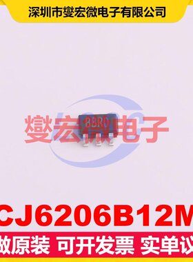 CJ6206B12M SOT-23-5L LDO低压差线性稳压器芯片IC