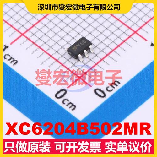 XC6204B502MR SOT23-5 LDO低压差线性稳压器芯片IC