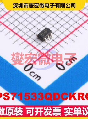 TPS71533QDCKRQ1 SC-70-5 LDO低压差线性稳压器芯片IC