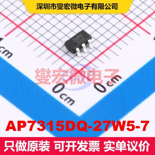 AP7315DQ-27W5-7 SOT-25 线性低压差（LDO）电压调节器 电源管理