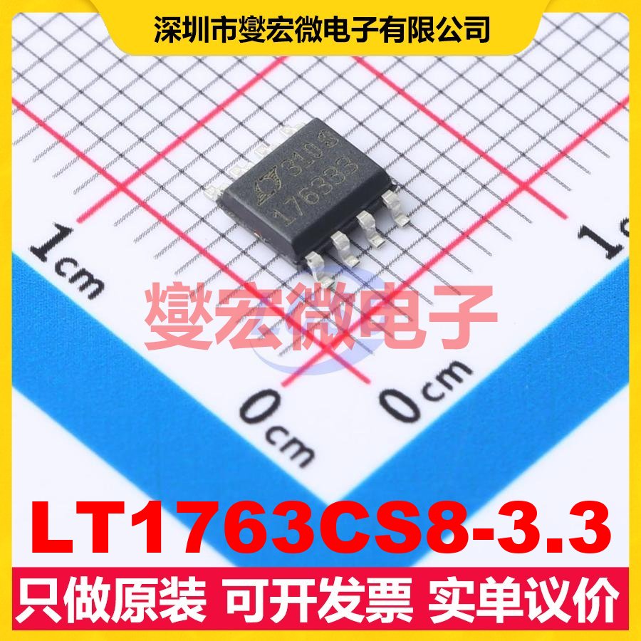 LT1763CS8-3.3 SO-8 LDO低压差线性稳压器芯片IC