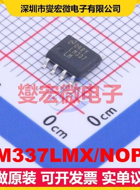 LM337LMX/NOPB SOIC-8 LDO低压差线性稳压器芯片IC