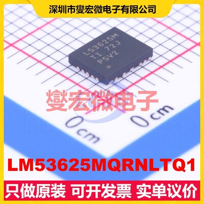 LM53625MQRNLTQ1 VQFN-22(4x5) DC-DC电源转换器芯片IC