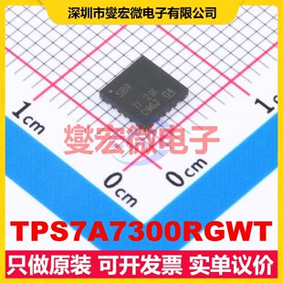 TPS7A7300RGWT VQFN-20-EP(5x5) LDO低压差线性稳压器芯片IC