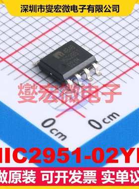 MIC2951-02YM SOIC-8 LDO低压差线性稳压器芯片IC