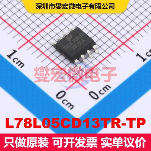 L78L05CD13TR-TP SOP-8 线性低压差（LDO）电压调节器 电源管理