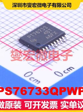 TPS76733QPWPR HTSSOP-20-EP LDO低压差线性稳压器芯片IC